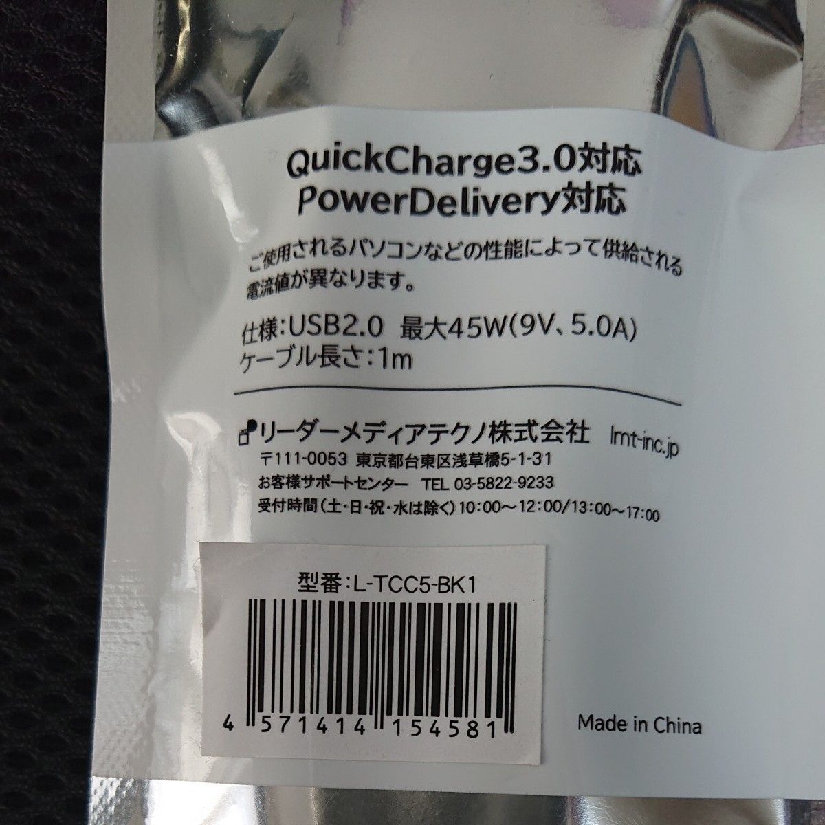 USBケーブル TypeC - TypeC 最大45W(9V、5.0A)