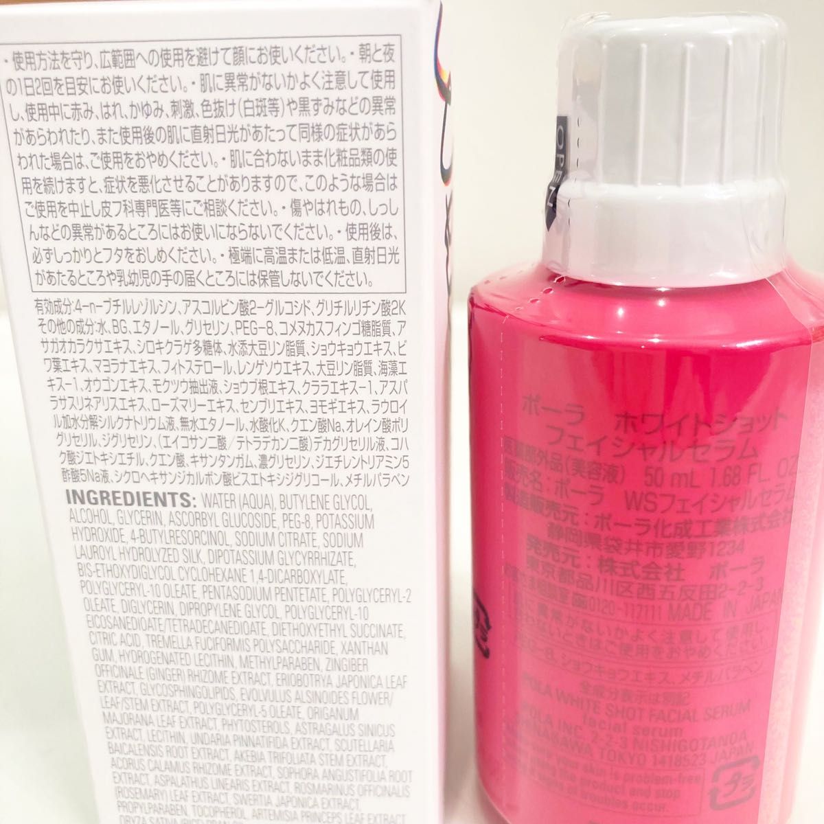 SALE！ホワイトショット フェイシャルセラム エクストラ ラージ リフィル 50ml ポンプ無し　本体