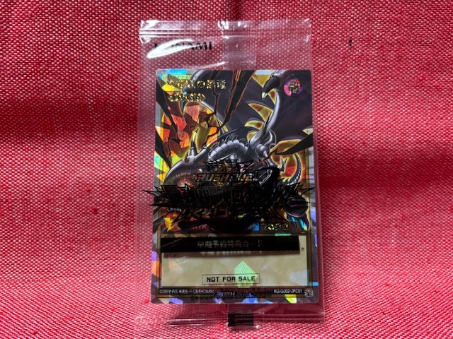 遊戯王★遊戯王ラッシュデュエル 真紅眼の黒竜★3枚セット・新品・未開封品・即決有の画像3