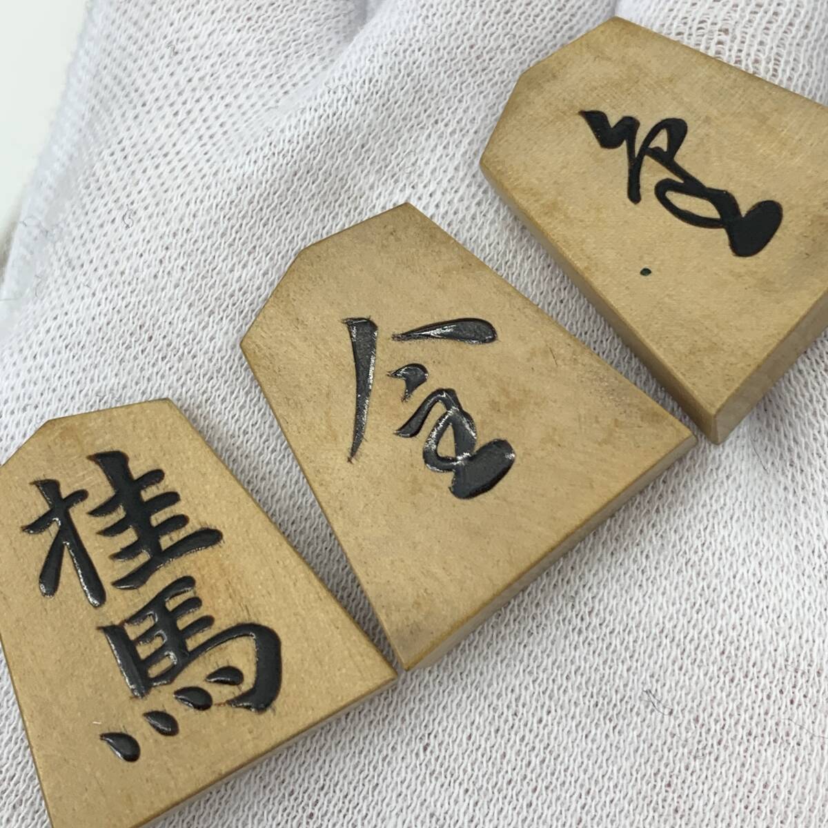 Yahoo!オークション - 金井静山作 錦旗島 将棋 駒 将棋駒 黄楊 Yahoo!オークション - 金井静山作 錦旗島 将棋 駒 将棋駒 黄楊