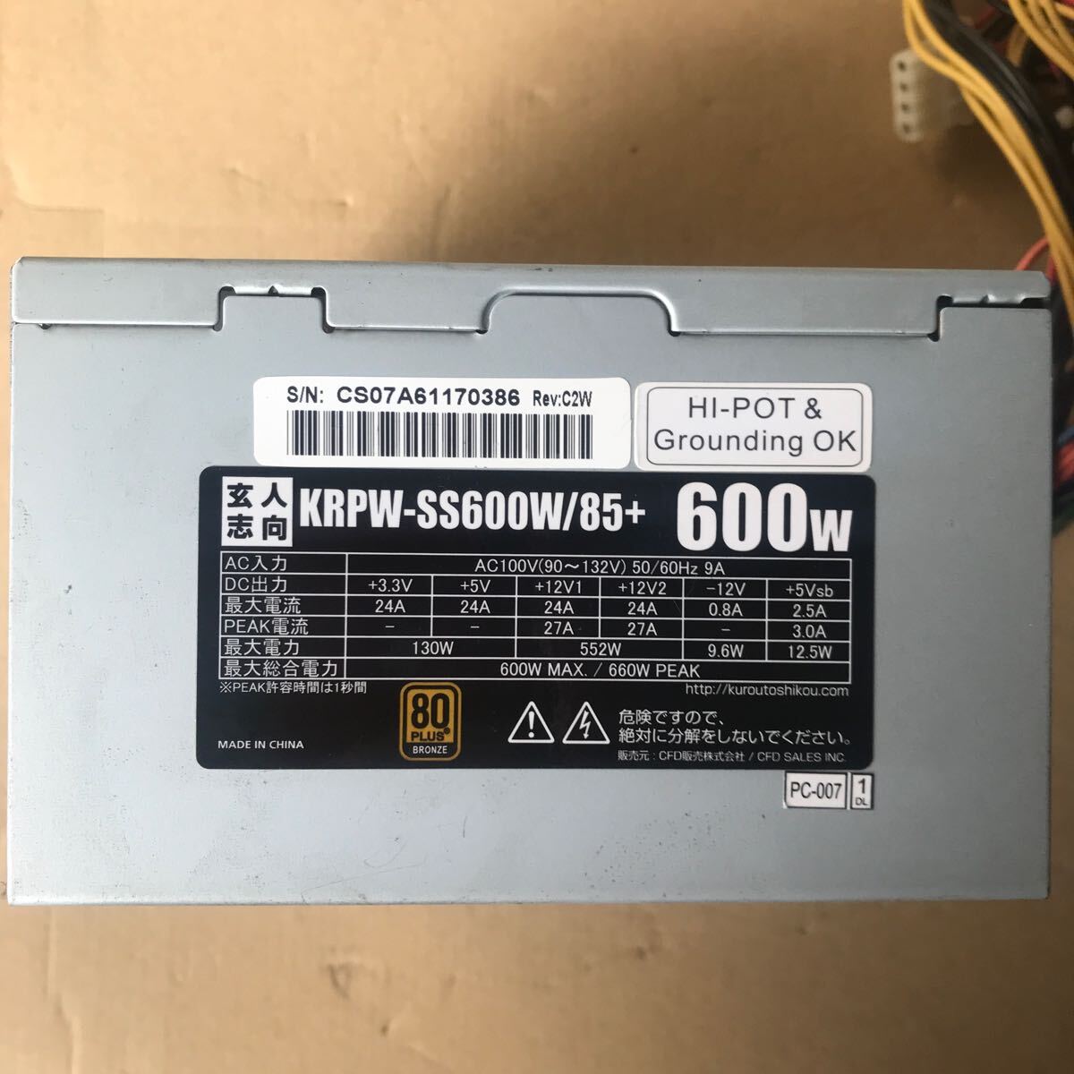 【中古】 玄人志向 KRPW-SS600W/85+ 600W 電源ユニット B7-2の画像1