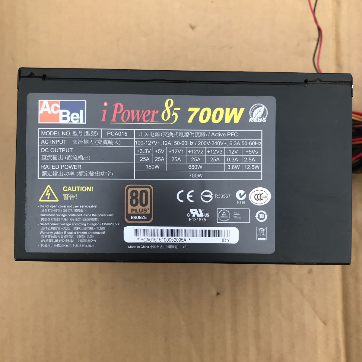 【中古】電源BOX ACBEL i power 85 700w D35の画像1