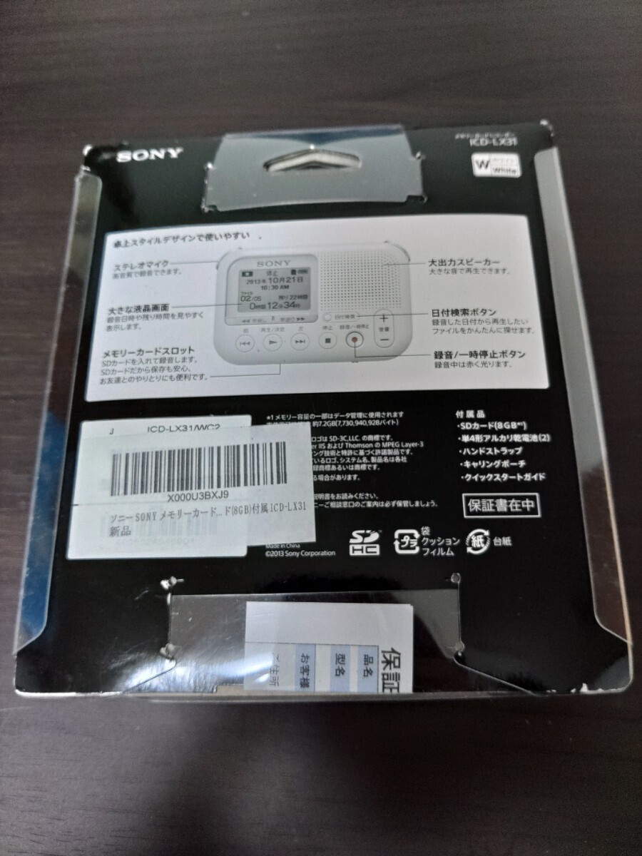  не использовался SONY Sony карта памяти магнитофон ICD-LX31 белый простой функционирование SD карта 8GB приложен диктофон IC магнитофон 