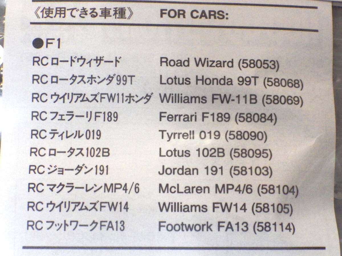 タミヤ RD スペシャルキングピンセット OP.119 未使用品 (検索 フロントスプリング キングピン F1 F103 用 オンロード 送料185円対応_画像6