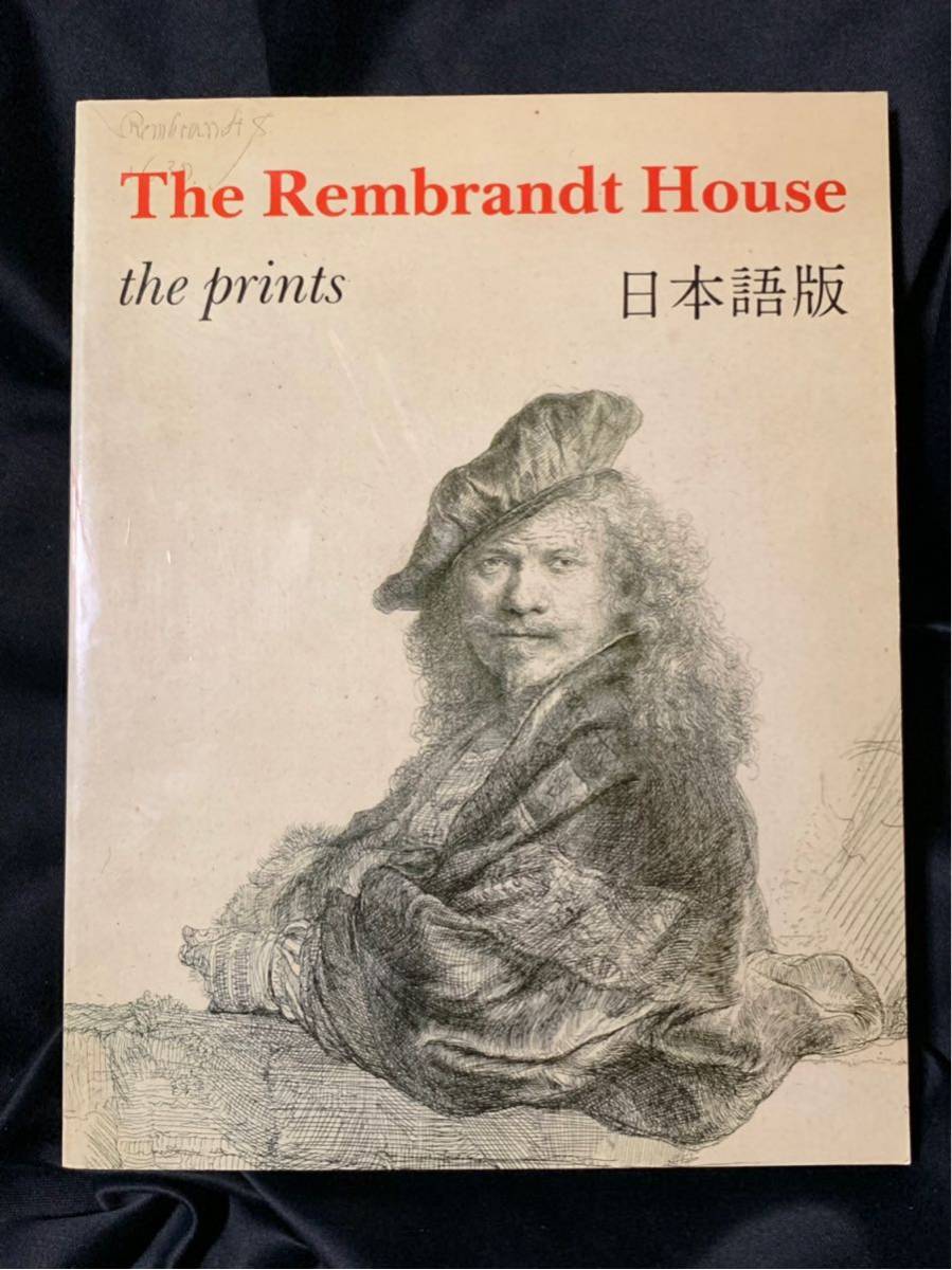 The Rembrandt House 日本語版 レンブラント ハウス_画像1