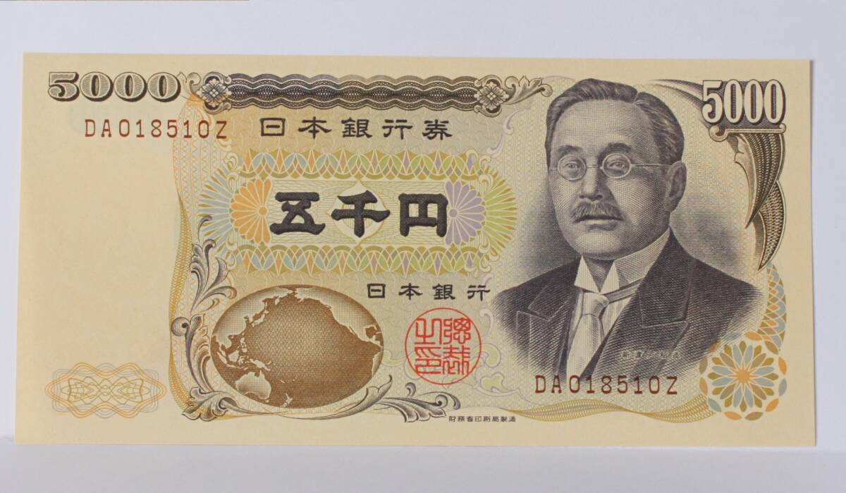旧紙幣。日本紙幣。新渡戸稲造5000円紙幣。財務省銘。ぴん札。未使用。_画像1