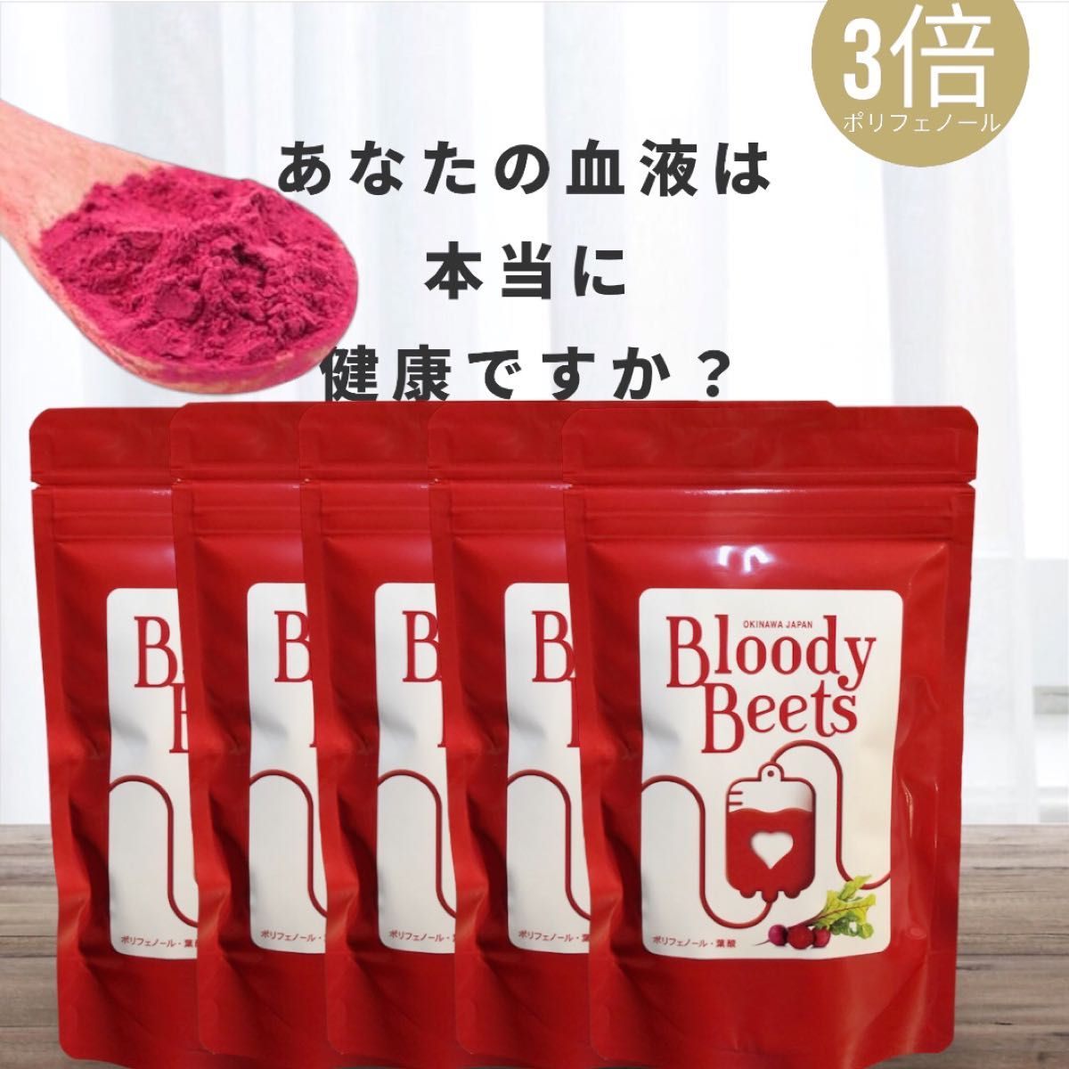 リピート割引適用　沖縄産　皮ごと　ビーツパウダー　希少な沖縄ビーツ100%　100g×5 農薬・化学肥料・除草剤無　