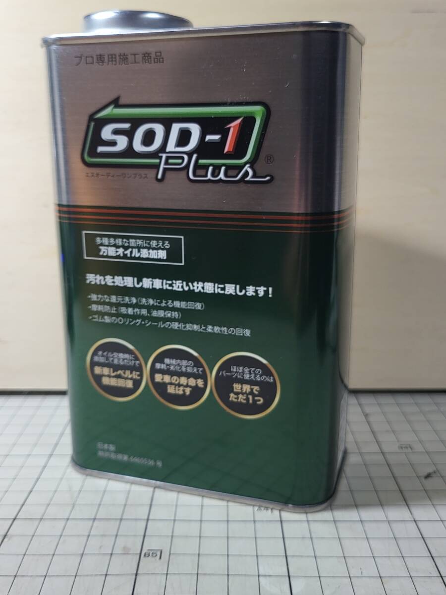 SOD-Plus