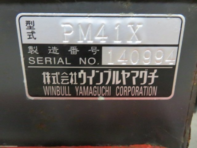 ☆【600】ウインブルヤマグチ 手動ダンプ 運搬車 PM41X 積載400kg☆の画像9