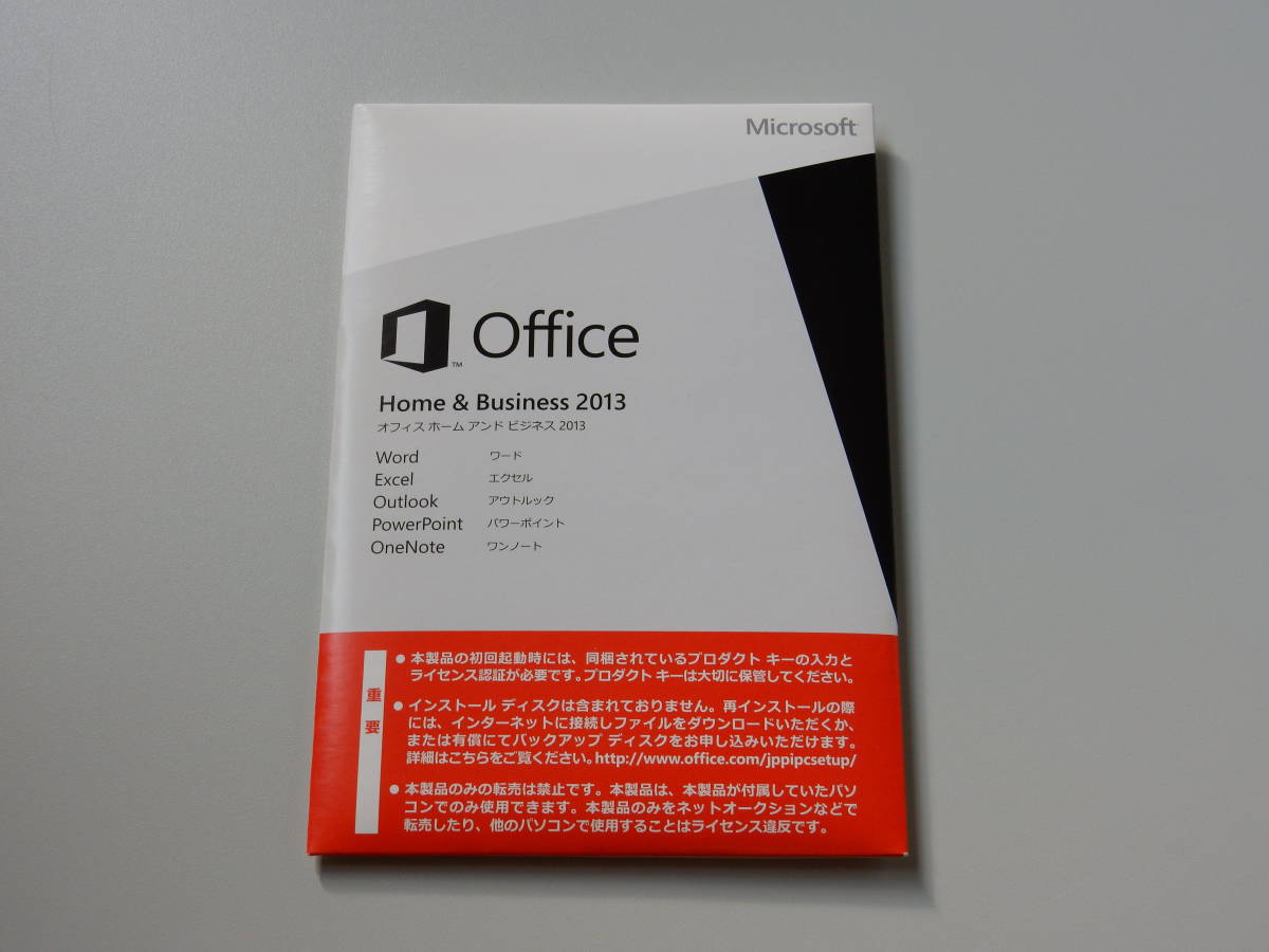 ★☆★　正規品　Microsoft Office Home and Business 2013 　★☆★_画像1