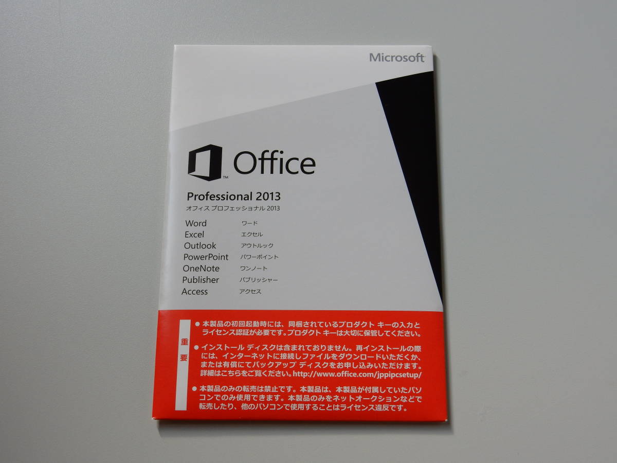 *** regular goods Microsoft Office Professional 2013 *** Home and Business 2013 top version 