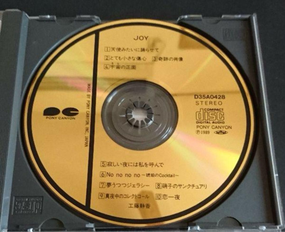 工藤静香 JOY CD アルバム おニャン子クラブ