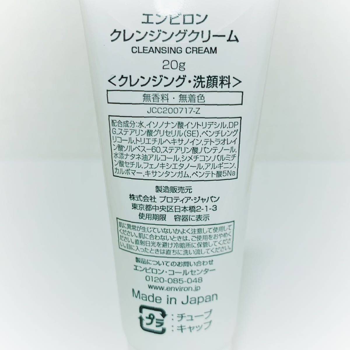 デリケートなお肌にもオススメ★新品未使用