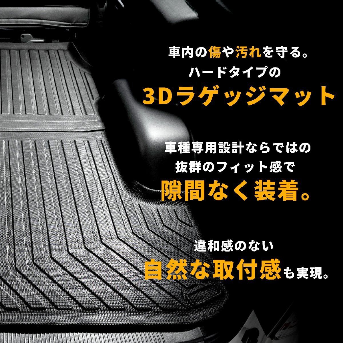  ограниченное количество \\1 старт 200 серия Hiace S-GL narrow 3D багажный коврик [ автоматическая раздвижная дверь соответствует ]( cargo коврик / коврик на пол ) <1 type /2 type /