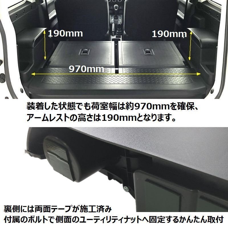 数量限定 \1スタート 新型ジムニーJB64/ジムニーシエラJB74 カスタムパーツ リアアームレスト付きインナートリム 車種専用設計 の画像8