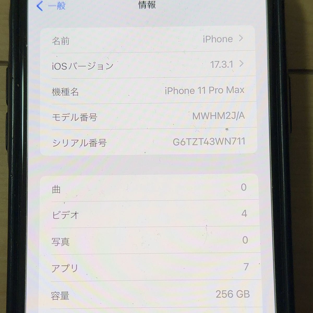 iPhone 11promax 256GB ミッドナイトグリーン|Yahoo!フリマ(旧 iPhone 11promax 256GB ミッドナイトグリーン|Yahoo!フリマ(旧