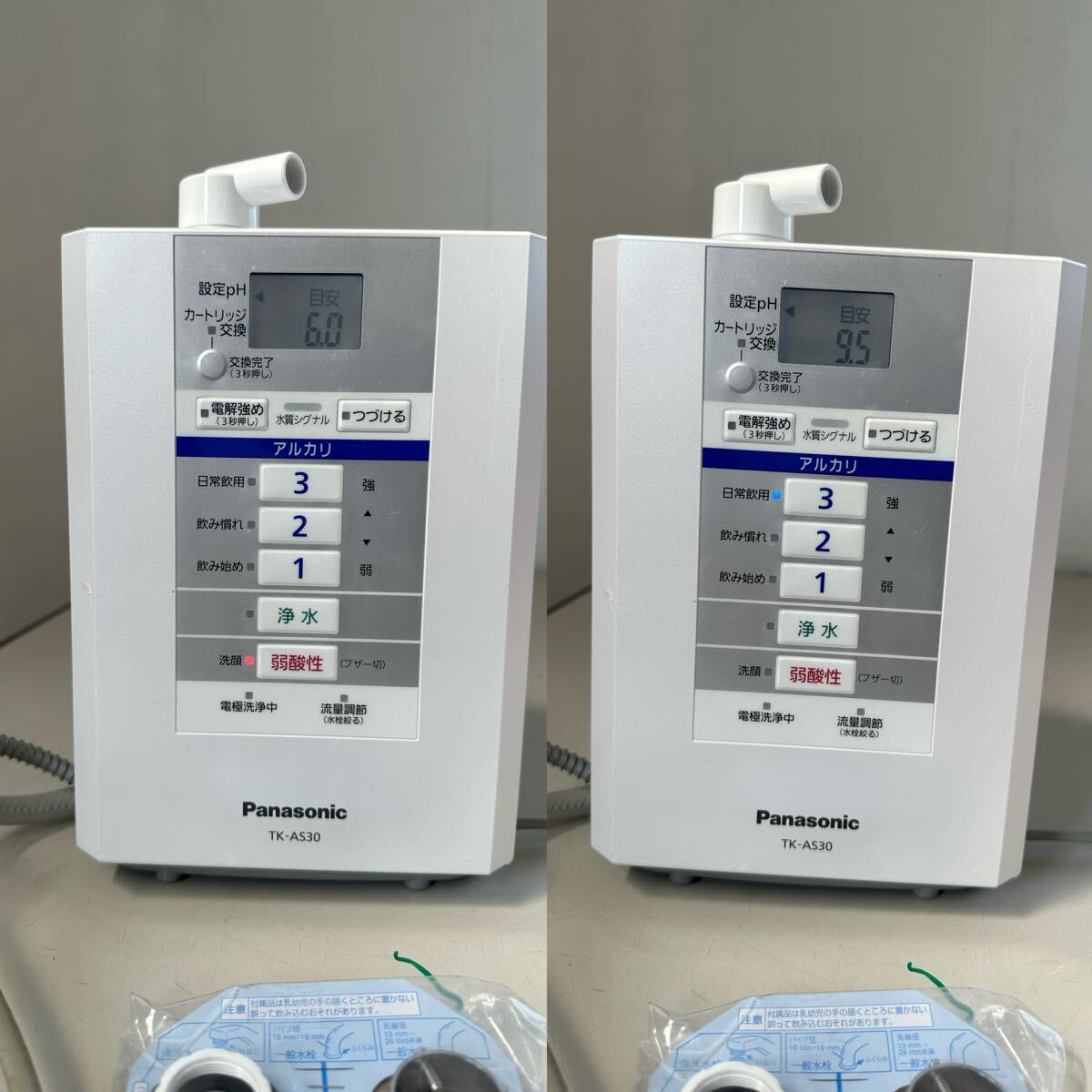 Panasonic water ionizer TK-AS30 electrification verification only 