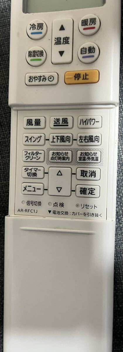 エアコンリモコン 富士通ゼネラル AR-RFC1J_画像3