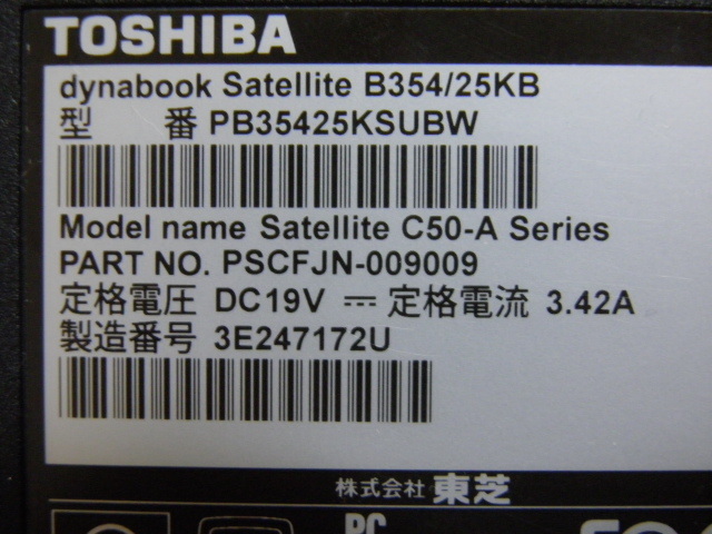 メモリ8GB バッテリー起動 Win10 Webカメラ 無線LAN 東芝 dynabook B351/25KB Core i5-4200M 2.5GHz/8GB/HDD500GB/DVDマルチ/15.6型 WXGA _画像9
