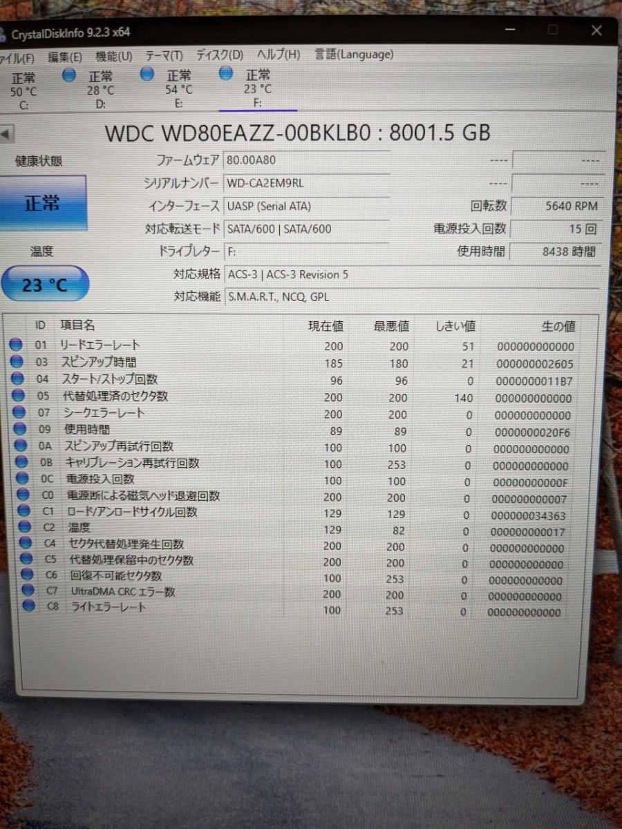 WESTERN DIGITAL WD80EAZZ 8TB HDD 2台セット