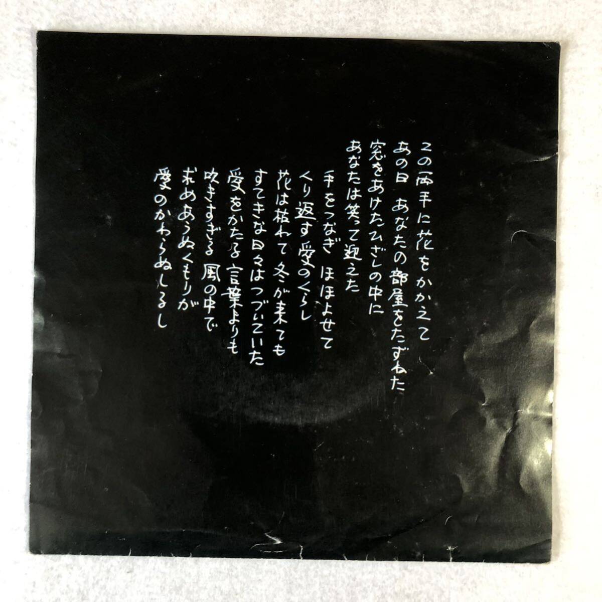 m411 EPレコード【愛のくらし /加藤登紀子】悲しみの島_画像2