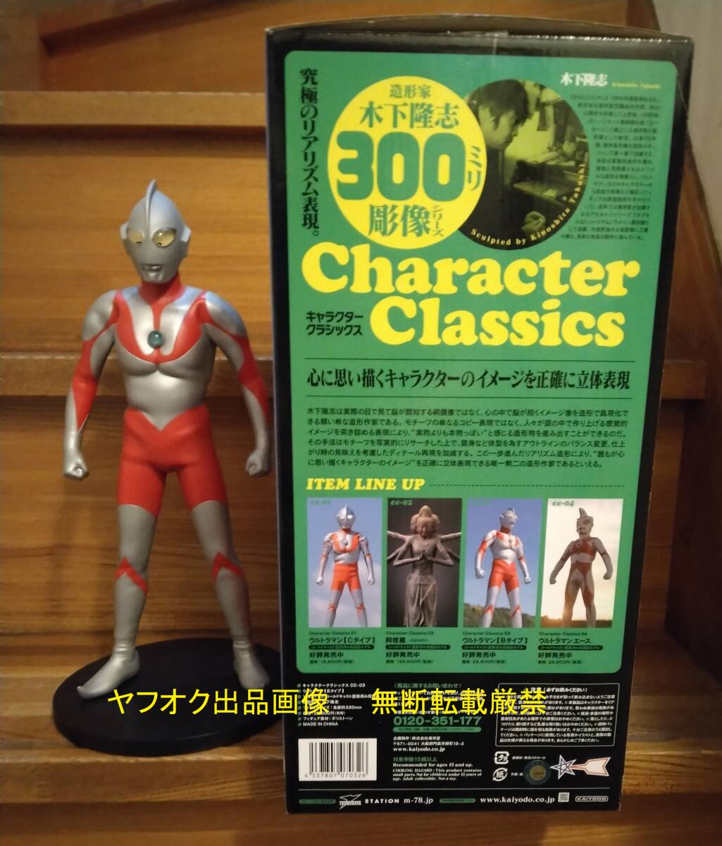 海洋堂　Character Classics ウルトラマン Bタイプ 1/5スケール コールドキャスト製 木下隆志　　検）アス工房_画像4