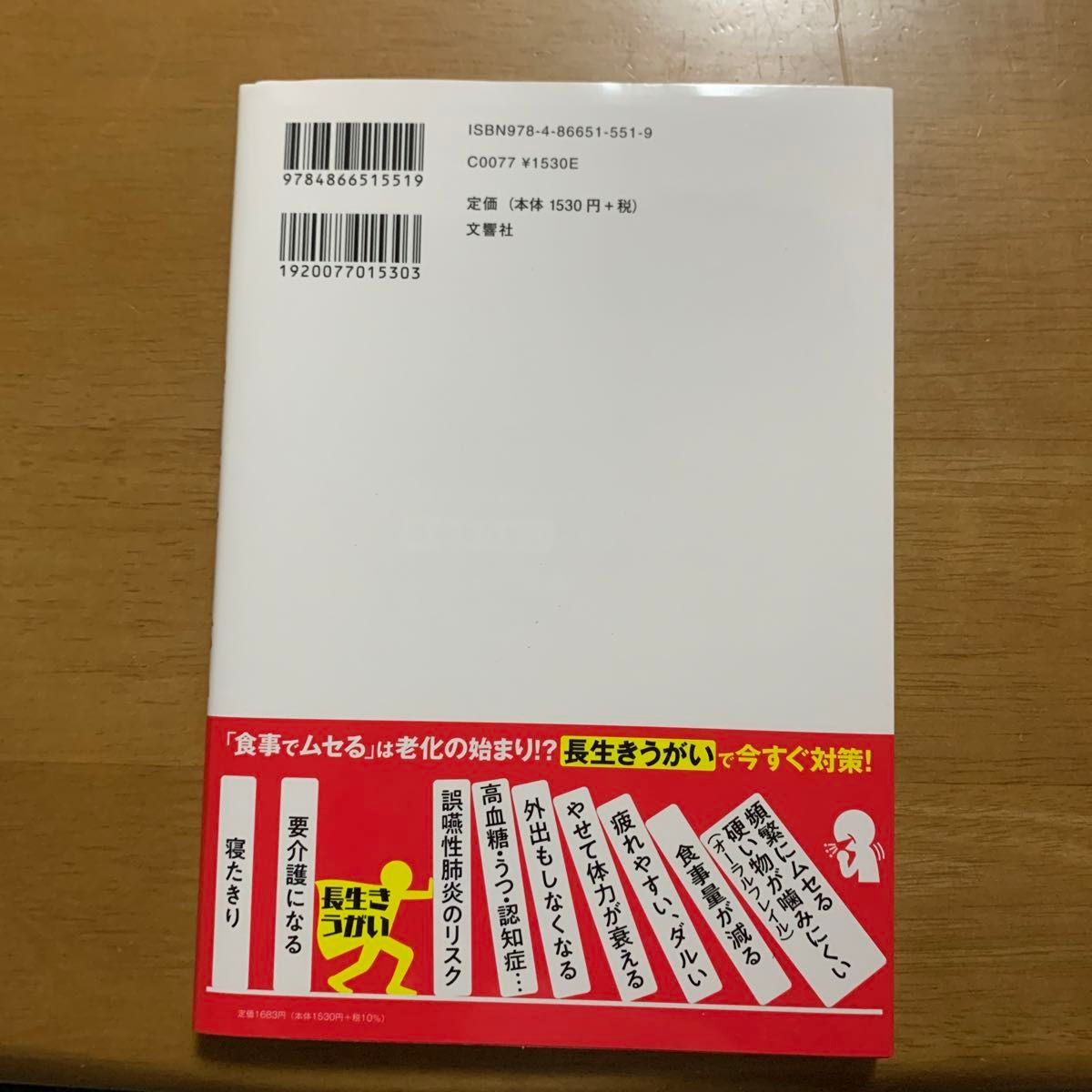 食事でムセない！飲み込みづらい声がかすれるセキ込む口が渇くを克服！のどを鍛える長生きうがい　