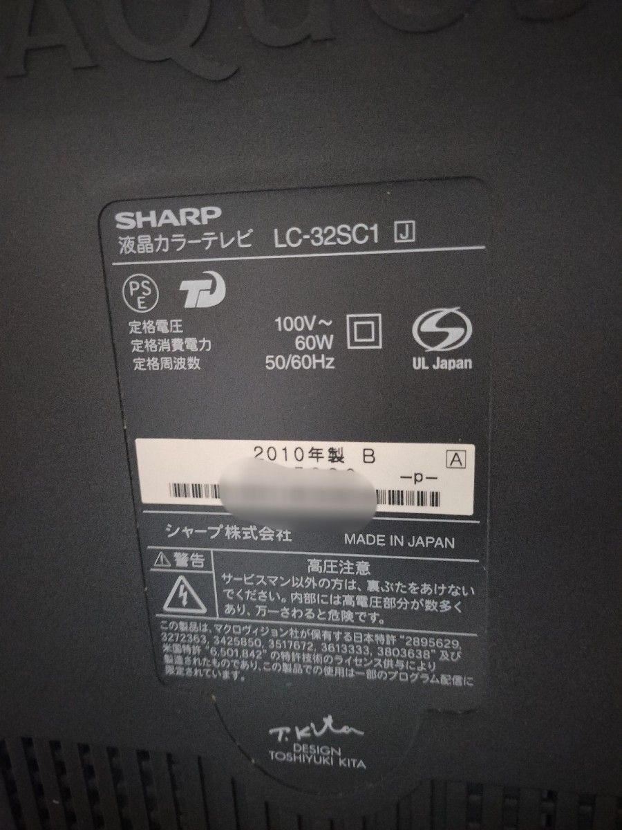 SHARP LED AQUOS 32インチ