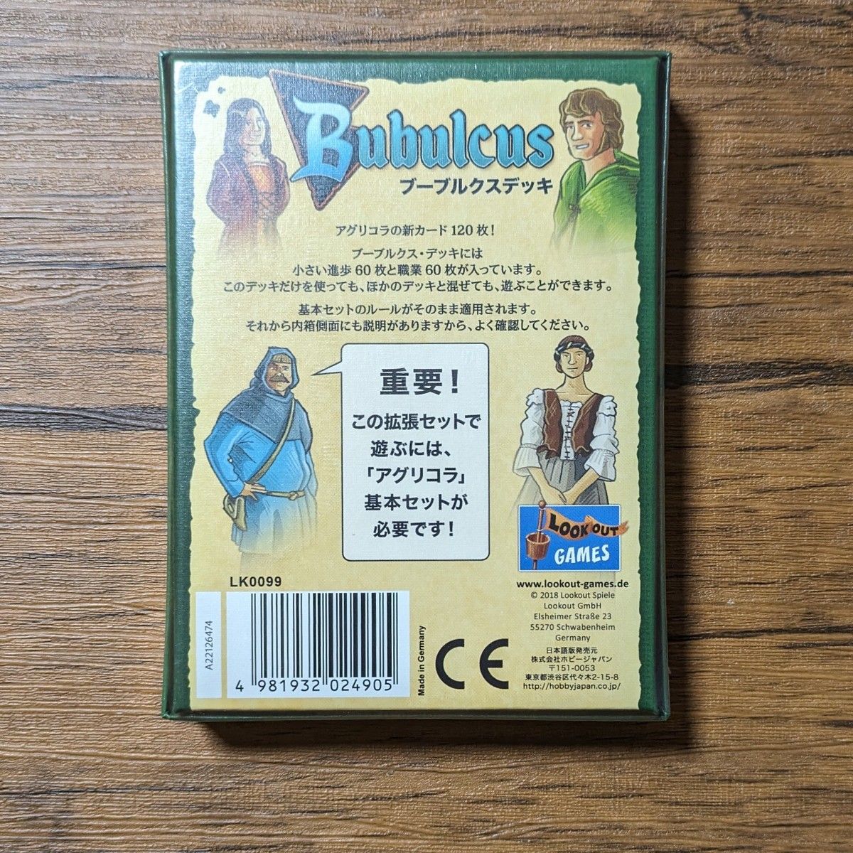 ボードゲーム「アグリコラ　拡張ブーブルクスデッキ」日本語版、新品未開封