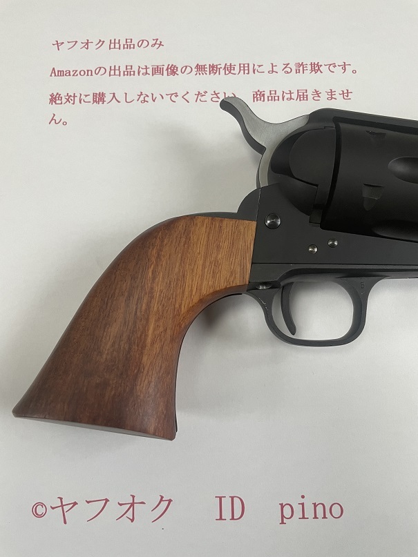 本体加工不要 商品説明必読 CAW SAA 2nd 用 COLT SAA ピースメーカー ワンピースグリップ 銘木ローズウッド（紫檀）製 送料410円の画像7