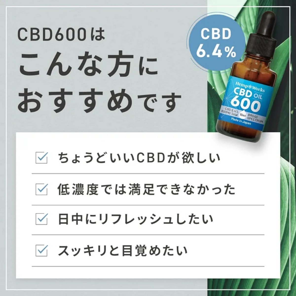 Hemp Works CBD масло 600mg сделано в Японии 10ml сделано в Японии 