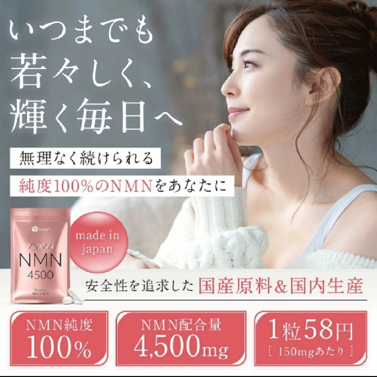 NMN supplement made in Japan purity 100% 4500mg supplement 30 day minute Capsule SIMPLE+ feedstocks domestic production high quality aging care skin care 2 sack set 