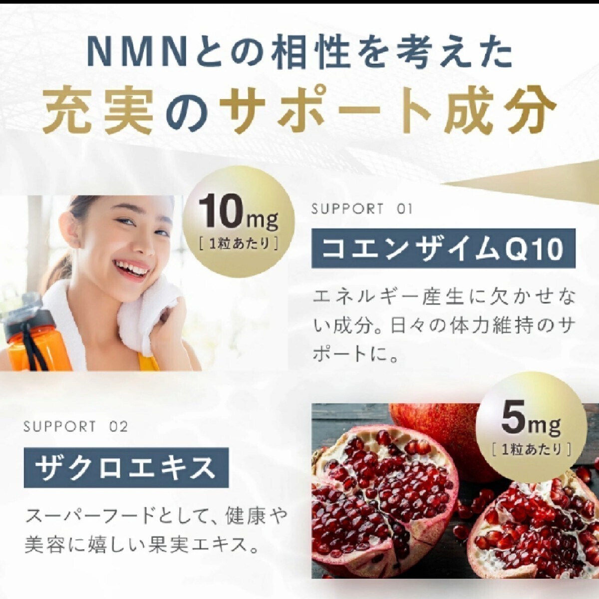 NMN サプリメント 23400mg 日本製 高純度　 1粒 260mg 90カプセル サプリ コエンザイムQ10 マルチビタミン ビタミンB 2 美容 着色料不使用_画像7