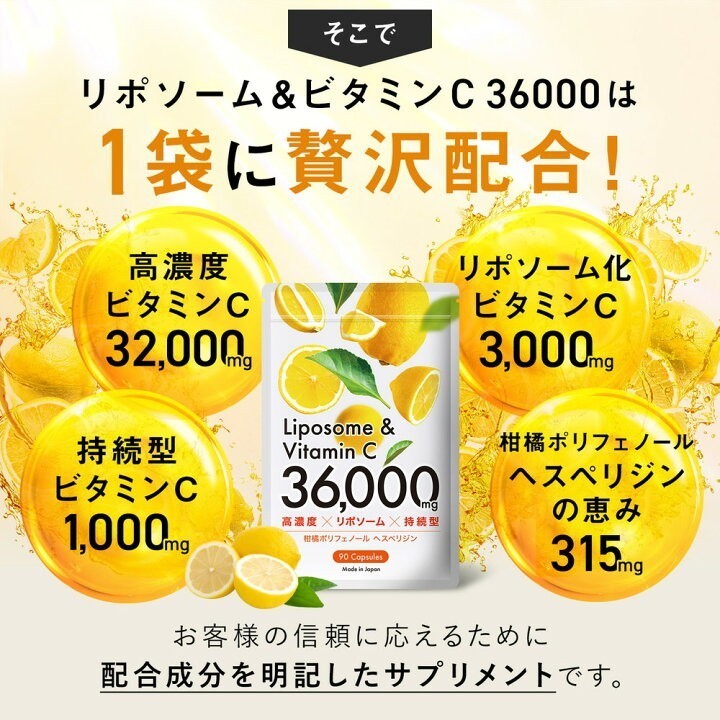  vitamin C supplement liposo-m& vitamin C total 36000mg high density .. type time Release 90 bead 