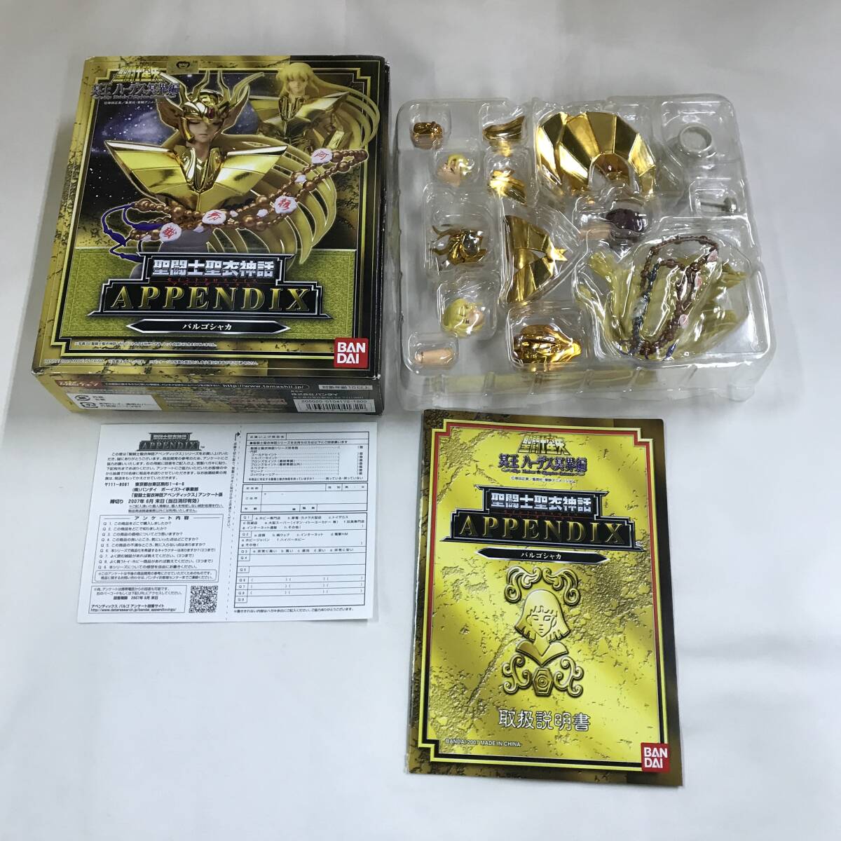 ob1735 送料無料！ジャンク品 バンダイ 聖闘士聖衣神話 APPENDIX バルゴシャカ 魂ネイション 2009＋聖闘士聖衣神話 バルゴシャカ_画像2