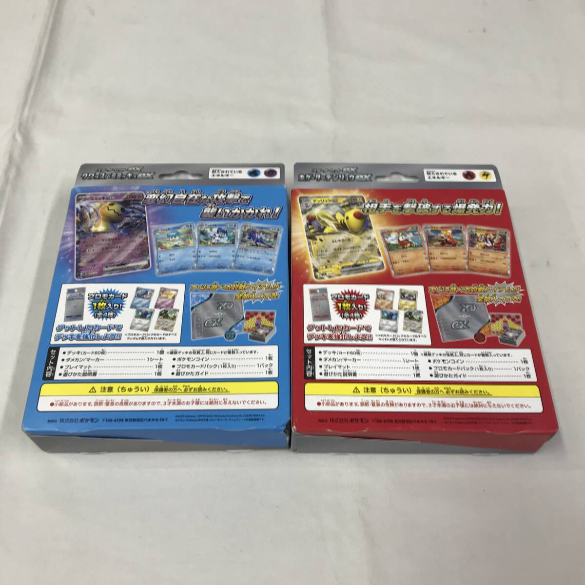 kb2261 2点セット 未開封品 ポケモンカードゲーム スターターセットex ホゲータ＆デンリュウex クワッス&ミミッキュexの画像5