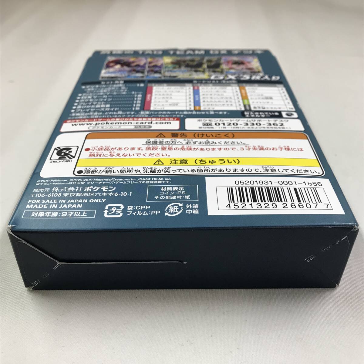 kb2265 送料無料！未開封品 ポケモンカードゲーム スターターセット ブラッキー&ダークライGXの画像6