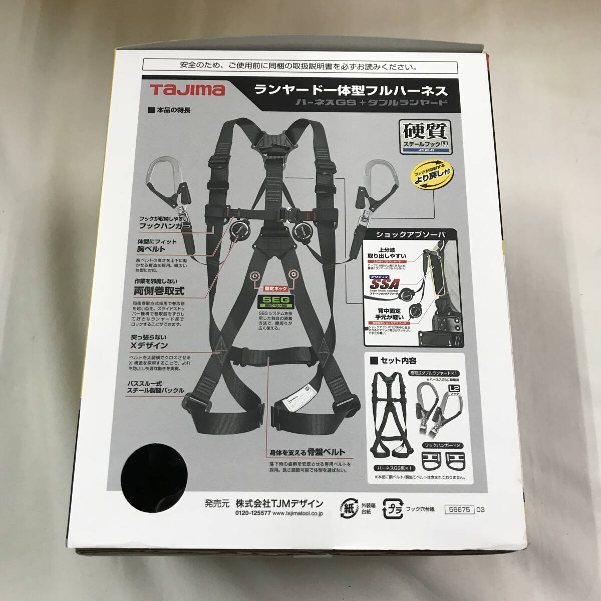 sb2169 送料無料！未使用品 Tajima タジマ ハーネスGS Mサイズ 黒 ER150 ダブル L2セット 巻取 フルハーネス型 タイプ1の画像4