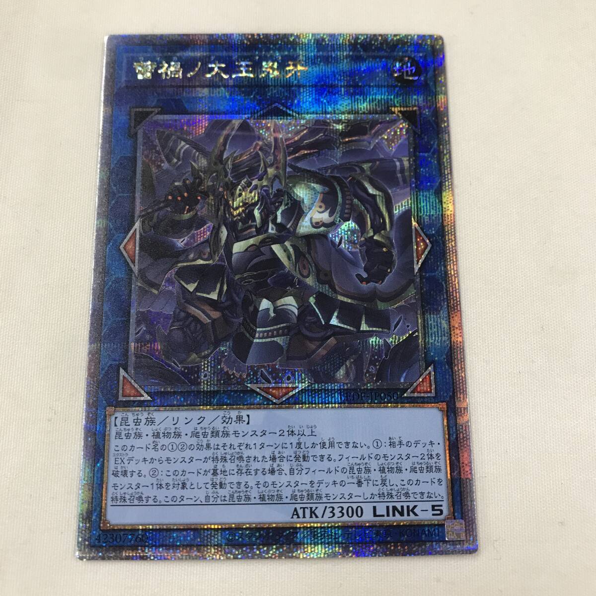 kb2189 送料無料！遊戯王OCG 蕾禍ノ大王鬼牙 LEDE-JP050 遊戯王カード クォーターセンチュリーレア 25thの画像1