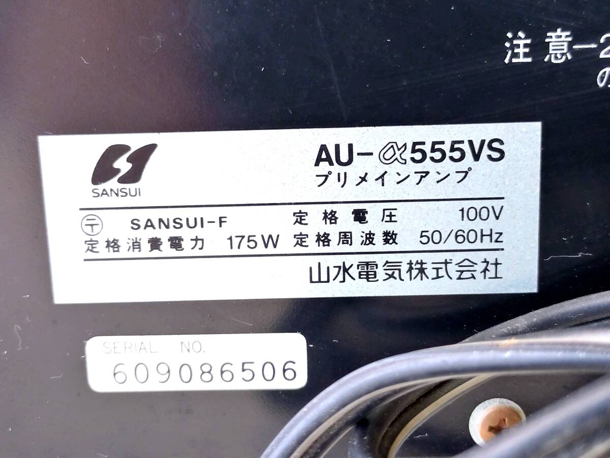  operation goods SANSUI AV amplifier AU-α555VS Sansui sound out verification settled 