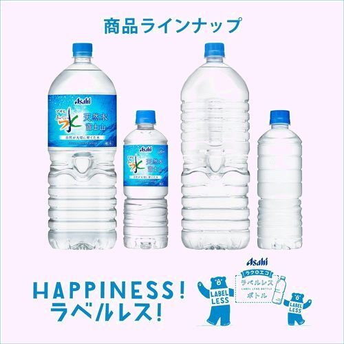 #like 2L×9本 ラベルレスボトル 天然水 おいしい水 アサヒ タグライク 1の画像3