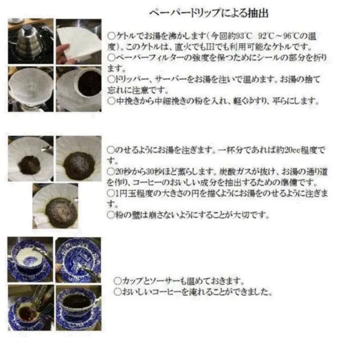 コーヒー豆 合計 300g エチオピアゲイシャ200g ブラジル クイーンショコラ 100g