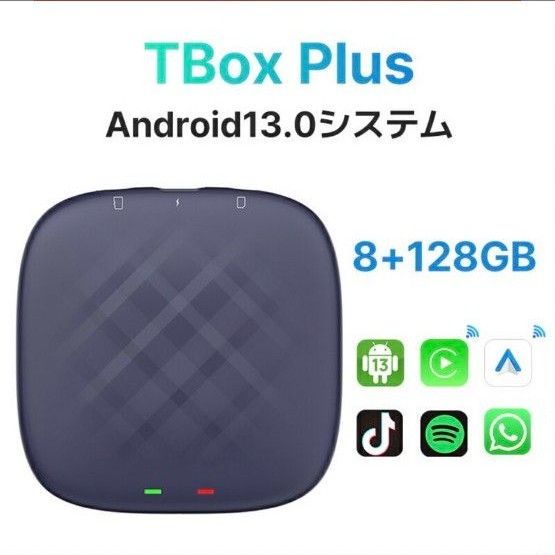 CarlinKit CarPlay  TBox Plus Ai Box Plus 8+128GB 新品 未使用