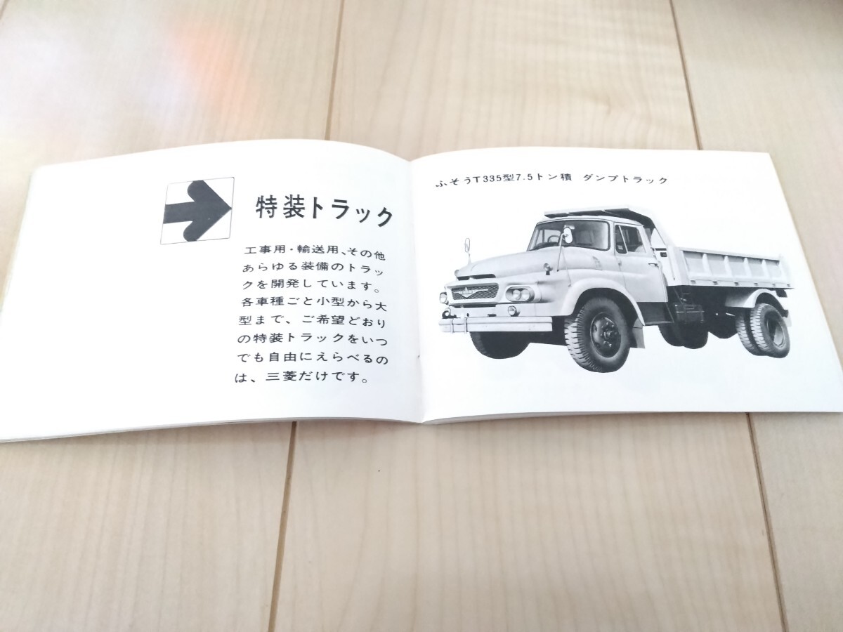 1966 三菱 自動車 カタログ パンフレット ふそう トラック バス クライスラー チャージャー デボネア GTO FTO ギャラン ミニカ 昭和 旧車の画像6