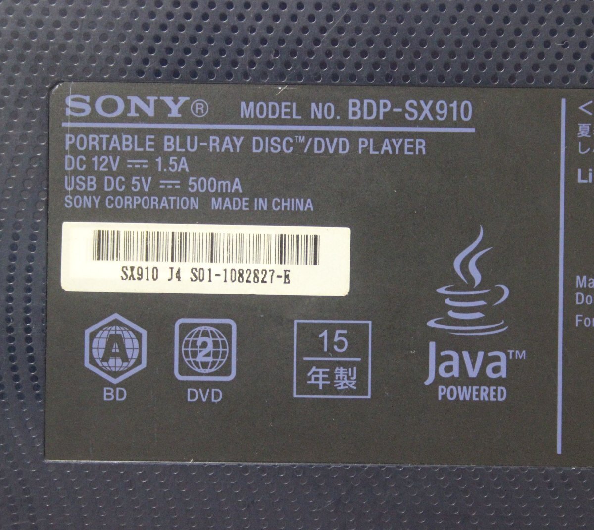 1D379 SONY ソニー 9v型 ポータブル ブルーレイディスク/DVDプレーヤー BDP-SX910 動作確認済み 2015年製【ニューポーン】の画像8