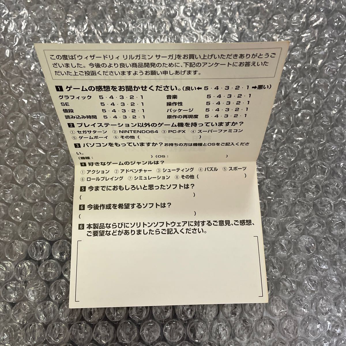 1円〜 ウィザードリィ リルガミンサーガ PlayStation プレイステーション WIZARDRY プレステ の画像8