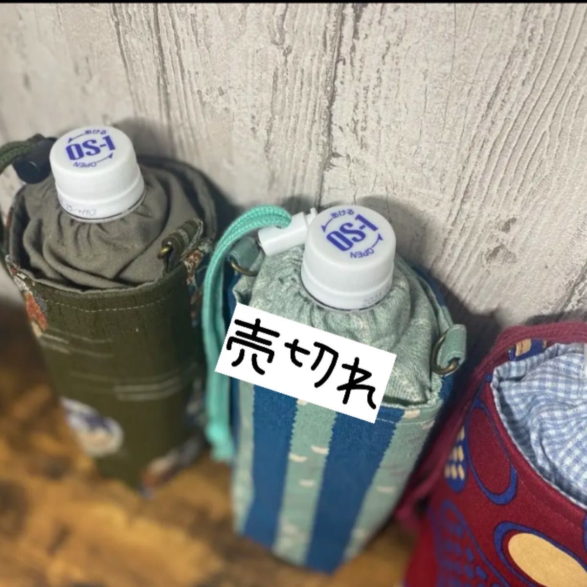値下げ【送料無料】☆ハンドメイド保冷ペットボトルカバー☆mmp