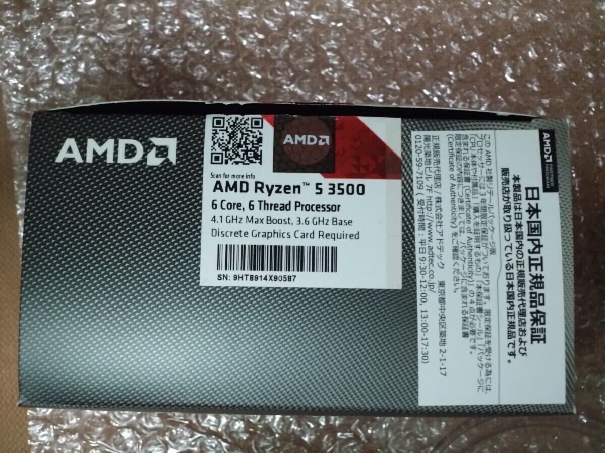 送料無料 中古 AMD RYZEN 5 3500 3.60GHz の画像8