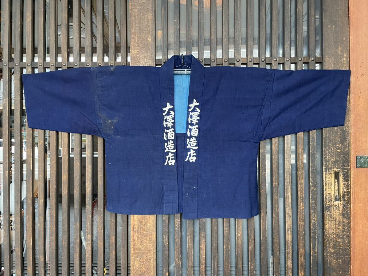 古布 藍染 半纏 ハッピ Yahoo!オークション - 【古布】藍染 半纏 法被 ハッピ 酒蔵 酒屋