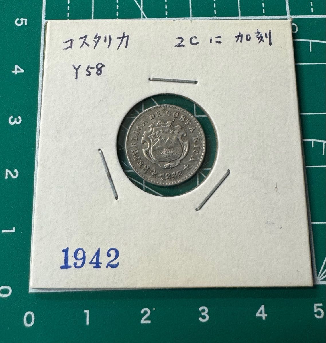 コスタリカ　コイン　コレクション　硬貨　外国コイン　古銭　海外